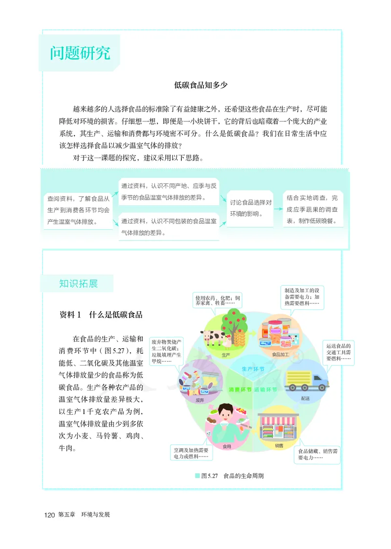 高中必修2地理_教资初高中_教资面试2025教资面试备考资料合集_教资面试资料合集_3、教资面试资料包大全_45大圣中小幼面试资料包_高中_地理_高中地理电子课本