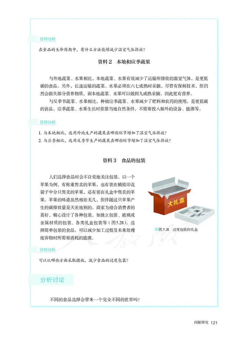 高中必修2地理_教资初高中_教资面试2025教资面试备考资料合集_教资面试资料合集_3、教资面试资料包大全_45大圣中小幼面试资料包_高中_地理_高中地理电子课本