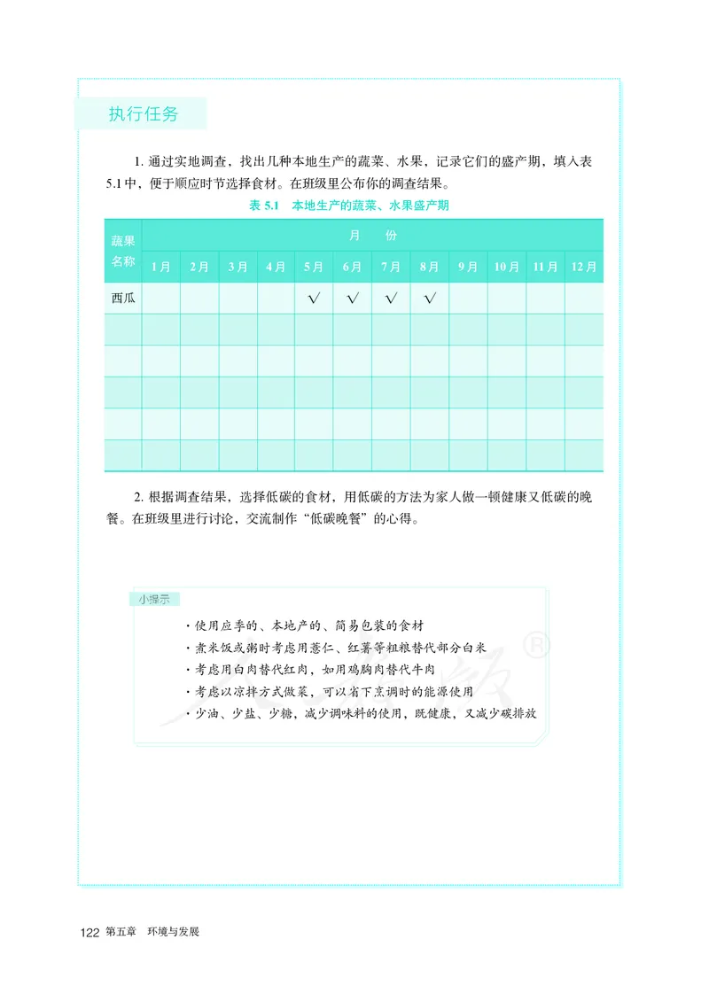 高中必修2地理_教资初高中_教资面试2025教资面试备考资料合集_教资面试资料合集_3、教资面试资料包大全_45大圣中小幼面试资料包_高中_地理_高中地理电子课本