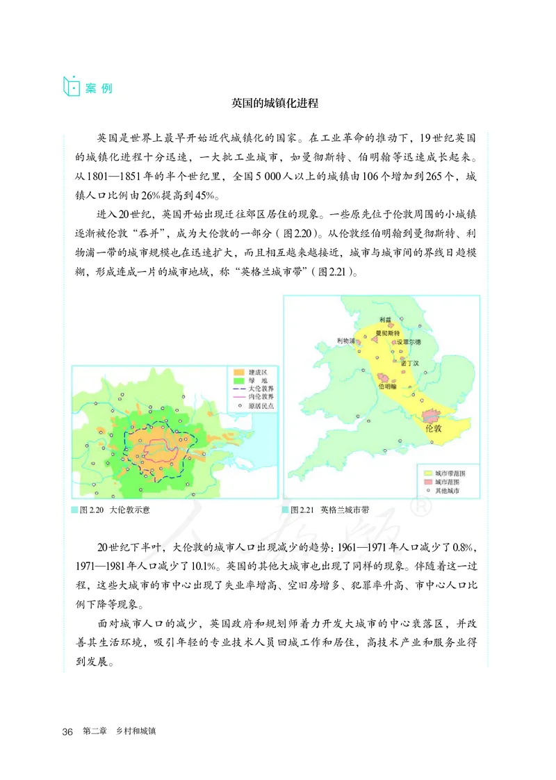 高中必修2地理_教资初高中_教资面试2025教资面试备考资料合集_教资面试资料合集_3、教资面试资料包大全_45大圣中小幼面试资料包_高中_地理_高中地理电子课本