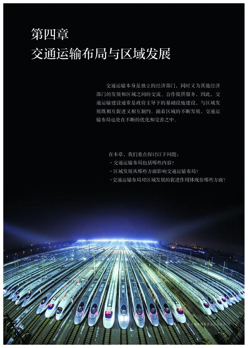 高中必修2地理_教资初高中_教资面试2025教资面试备考资料合集_教资面试资料合集_3、教资面试资料包大全_45大圣中小幼面试资料包_高中_地理_高中地理电子课本