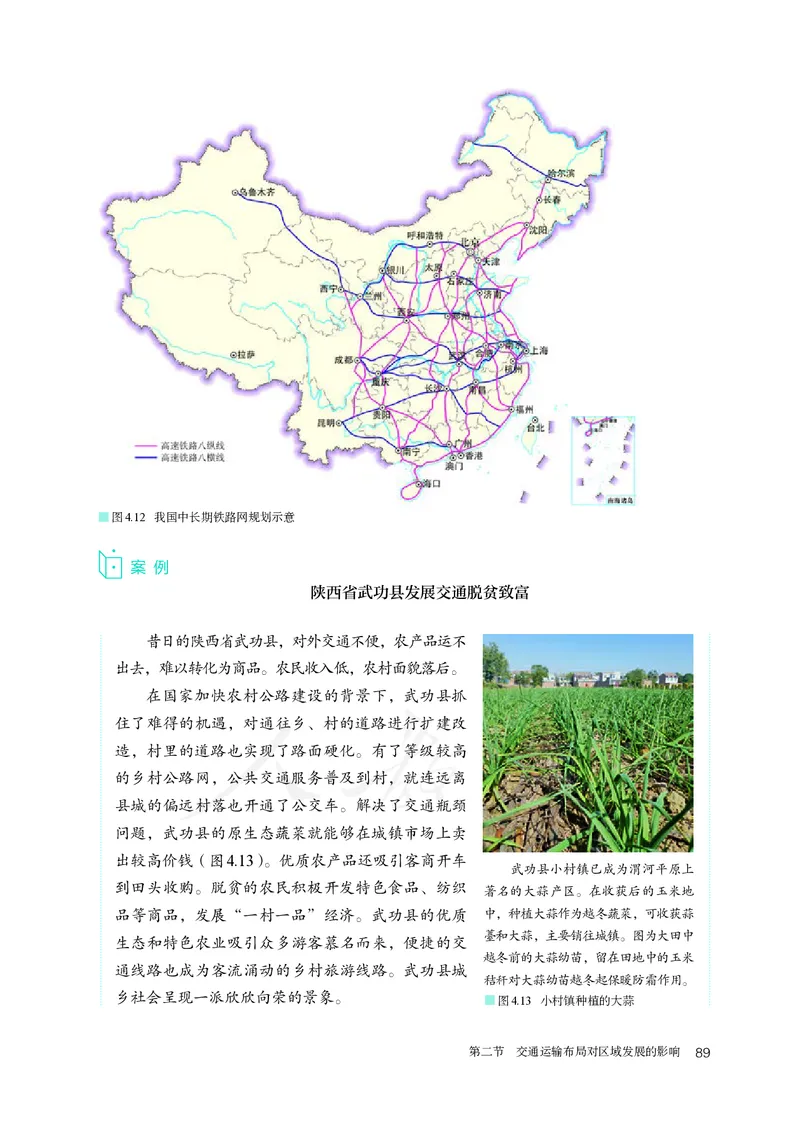 高中必修2地理_教资初高中_教资面试2025教资面试备考资料合集_教资面试资料合集_3、教资面试资料包大全_45大圣中小幼面试资料包_高中_地理_高中地理电子课本