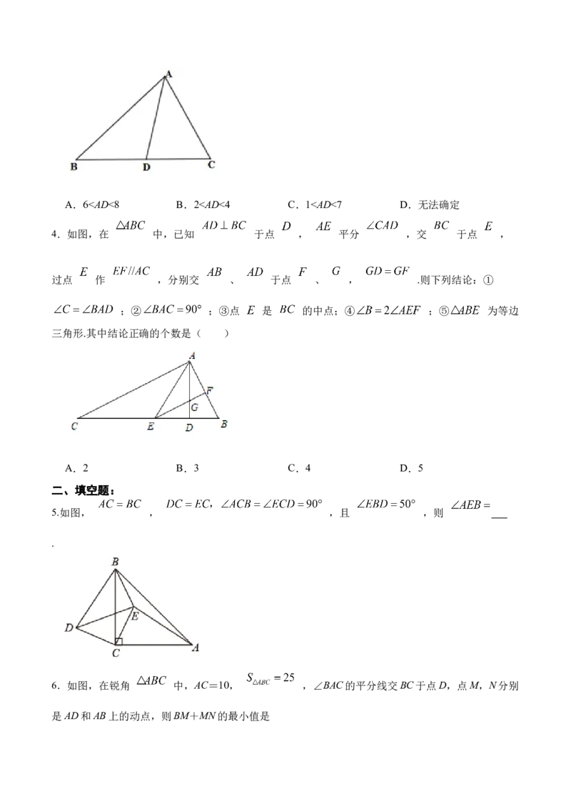 12.2.2三角形全等的判定㈡SAS（分层作业）（原卷版）_初中数学_八年级数学上册（人教版）_老课标资料_分层作业