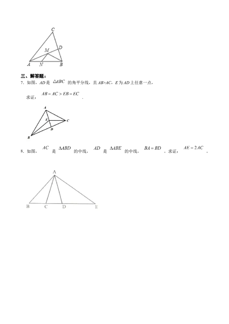 12.2.2三角形全等的判定㈡SAS（分层作业）（原卷版）_初中数学_八年级数学上册（人教版）_老课标资料_分层作业