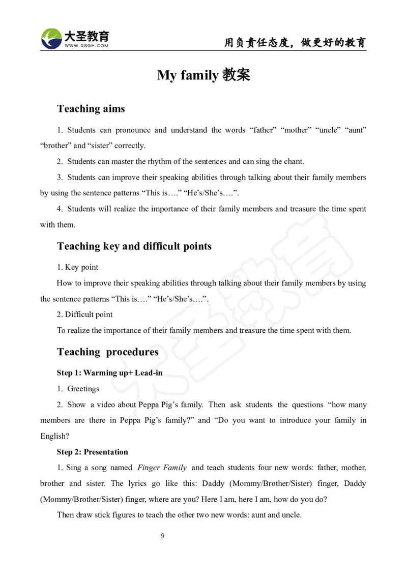 英语面试真题+教案+逐字稿_教资初高中_教资面试2025教资面试备考资料合集_教资面试资料合集_3、教资面试资料包大全_45大圣中小幼面试资料包_小学_英语