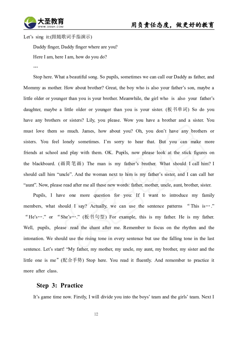 英语面试真题+教案+逐字稿_教资初高中_教资面试2025教资面试备考资料合集_教资面试资料合集_3、教资面试资料包大全_45大圣中小幼面试资料包_小学_英语