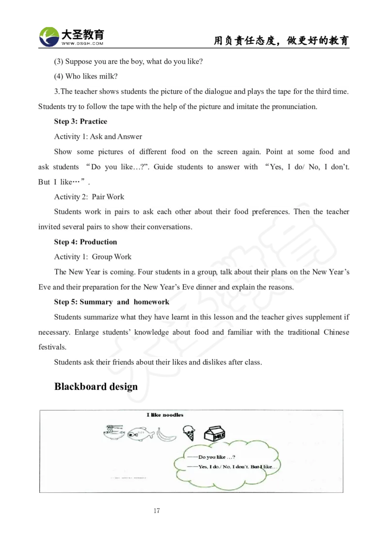 英语面试真题+教案+逐字稿_教资初高中_教资面试2025教资面试备考资料合集_教资面试资料合集_3、教资面试资料包大全_45大圣中小幼面试资料包_小学_英语