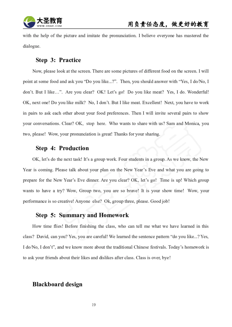 英语面试真题+教案+逐字稿_教资初高中_教资面试2025教资面试备考资料合集_教资面试资料合集_3、教资面试资料包大全_45大圣中小幼面试资料包_小学_英语