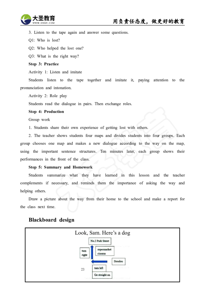 英语面试真题+教案+逐字稿_教资初高中_教资面试2025教资面试备考资料合集_教资面试资料合集_3、教资面试资料包大全_45大圣中小幼面试资料包_小学_英语