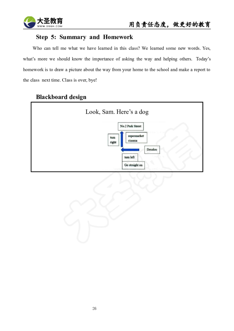 英语面试真题+教案+逐字稿_教资初高中_教资面试2025教资面试备考资料合集_教资面试资料合集_3、教资面试资料包大全_45大圣中小幼面试资料包_小学_英语