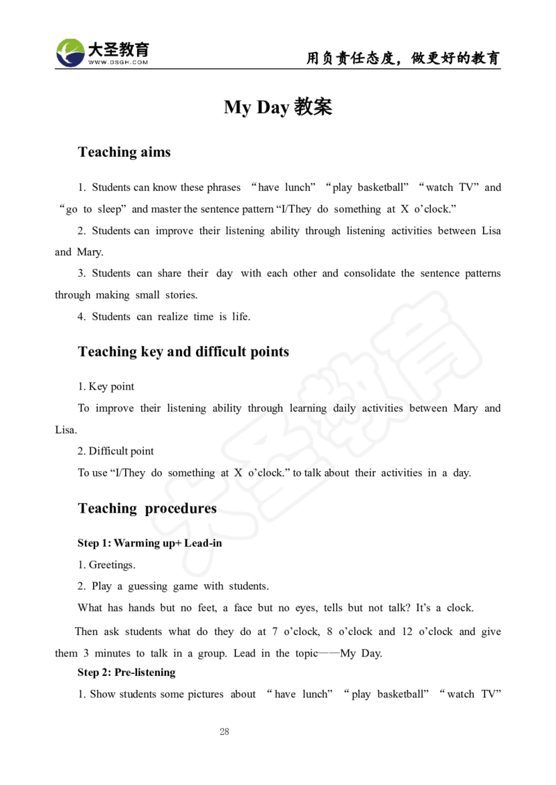 英语面试真题+教案+逐字稿_教资初高中_教资面试2025教资面试备考资料合集_教资面试资料合集_3、教资面试资料包大全_45大圣中小幼面试资料包_小学_英语