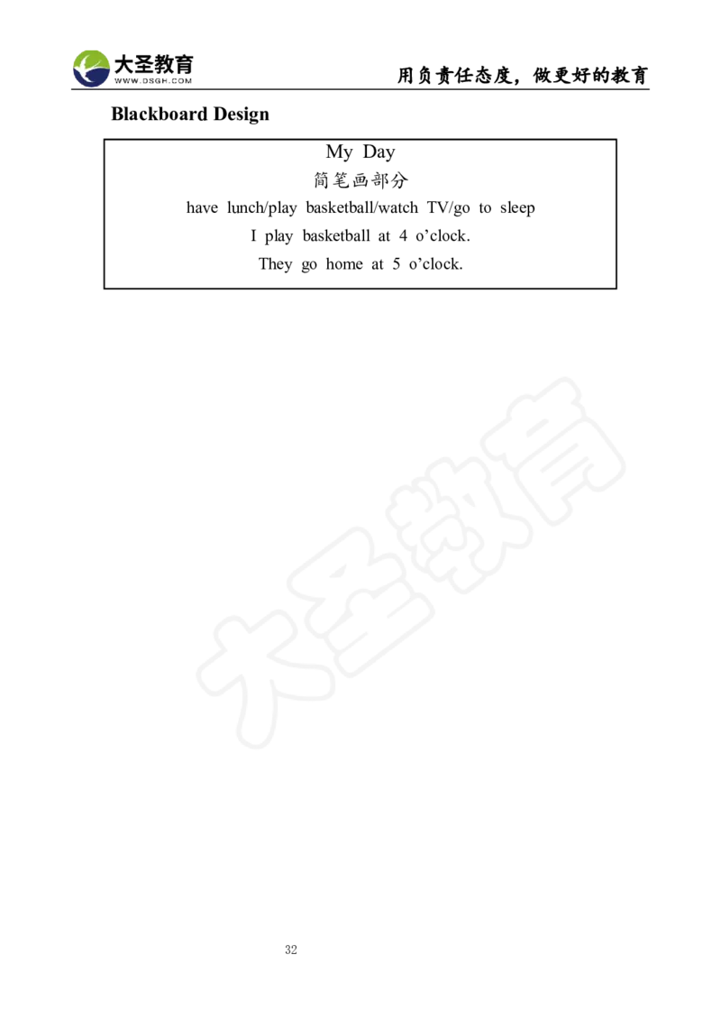 英语面试真题+教案+逐字稿_教资初高中_教资面试2025教资面试备考资料合集_教资面试资料合集_3、教资面试资料包大全_45大圣中小幼面试资料包_小学_英语