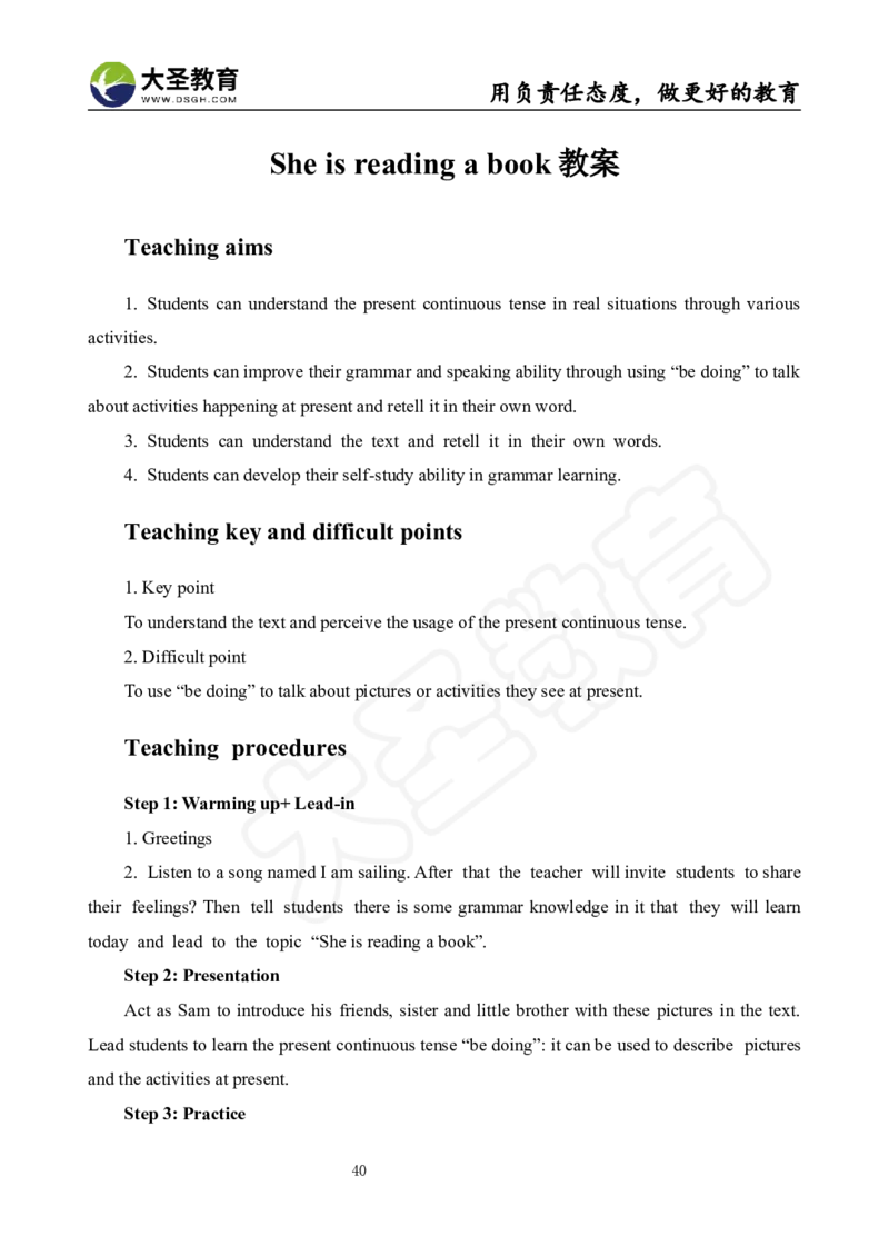 英语面试真题+教案+逐字稿_教资初高中_教资面试2025教资面试备考资料合集_教资面试资料合集_3、教资面试资料包大全_45大圣中小幼面试资料包_小学_英语