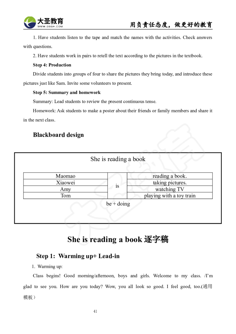 英语面试真题+教案+逐字稿_教资初高中_教资面试2025教资面试备考资料合集_教资面试资料合集_3、教资面试资料包大全_45大圣中小幼面试资料包_小学_英语