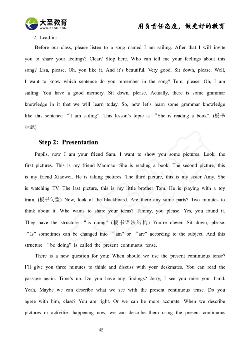 英语面试真题+教案+逐字稿_教资初高中_教资面试2025教资面试备考资料合集_教资面试资料合集_3、教资面试资料包大全_45大圣中小幼面试资料包_小学_英语