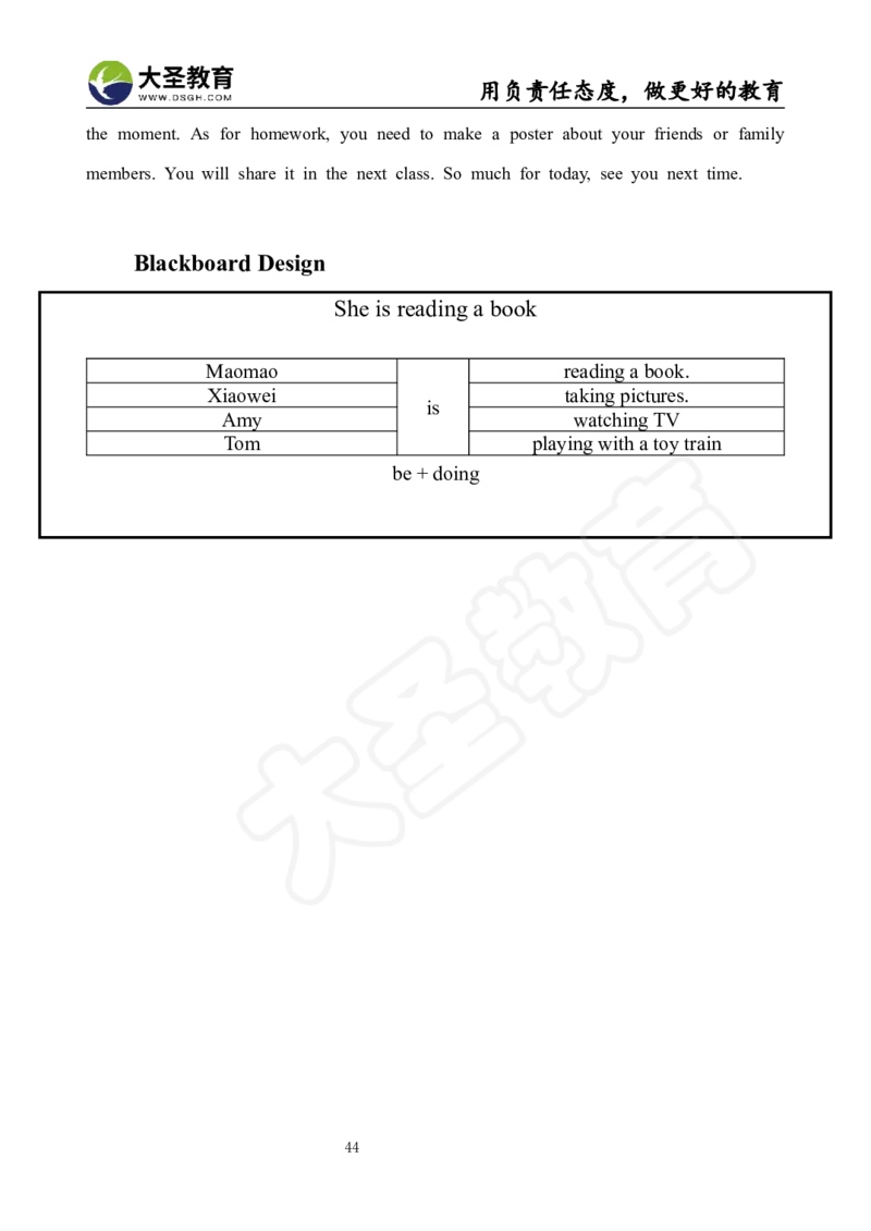 英语面试真题+教案+逐字稿_教资初高中_教资面试2025教资面试备考资料合集_教资面试资料合集_3、教资面试资料包大全_45大圣中小幼面试资料包_小学_英语