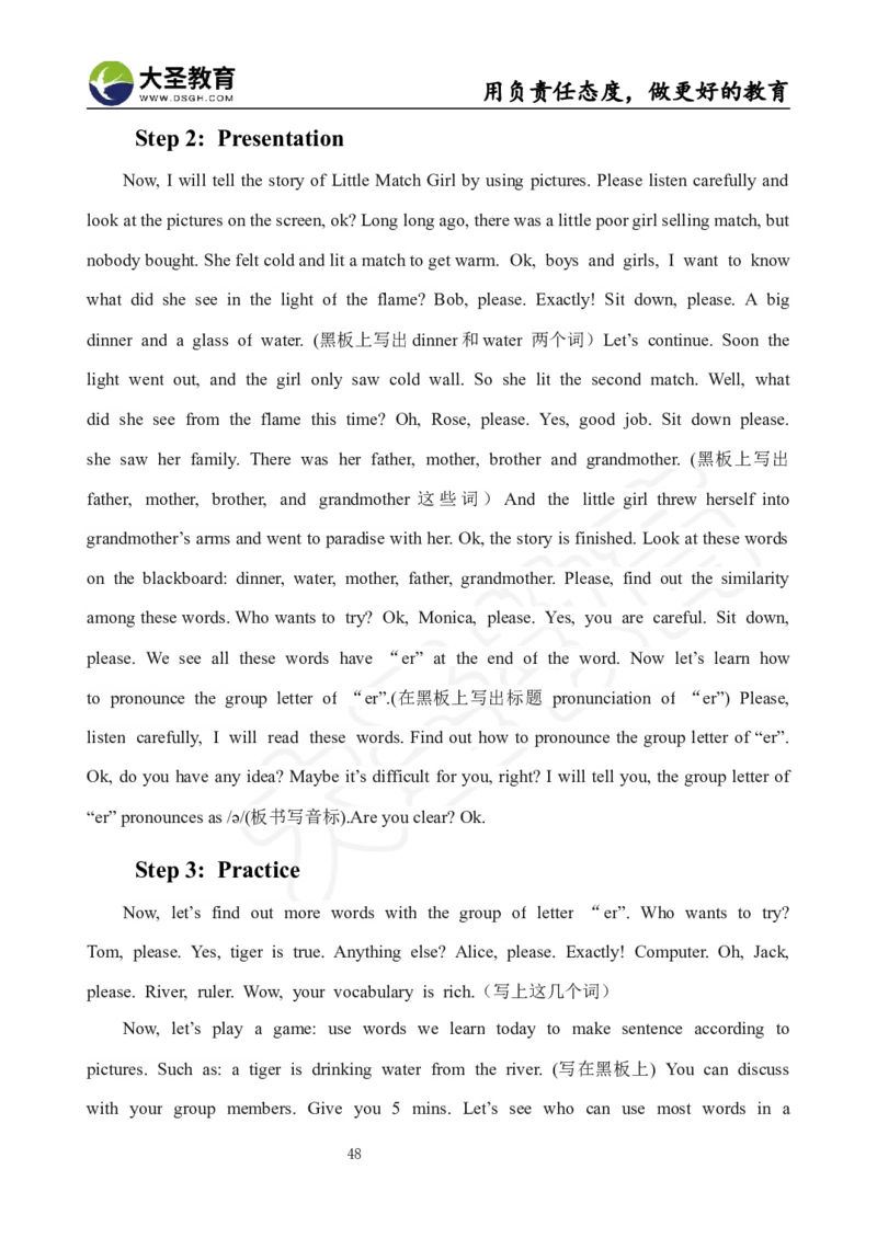 英语面试真题+教案+逐字稿_教资初高中_教资面试2025教资面试备考资料合集_教资面试资料合集_3、教资面试资料包大全_45大圣中小幼面试资料包_小学_英语