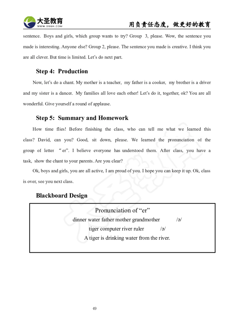 英语面试真题+教案+逐字稿_教资初高中_教资面试2025教资面试备考资料合集_教资面试资料合集_3、教资面试资料包大全_45大圣中小幼面试资料包_小学_英语