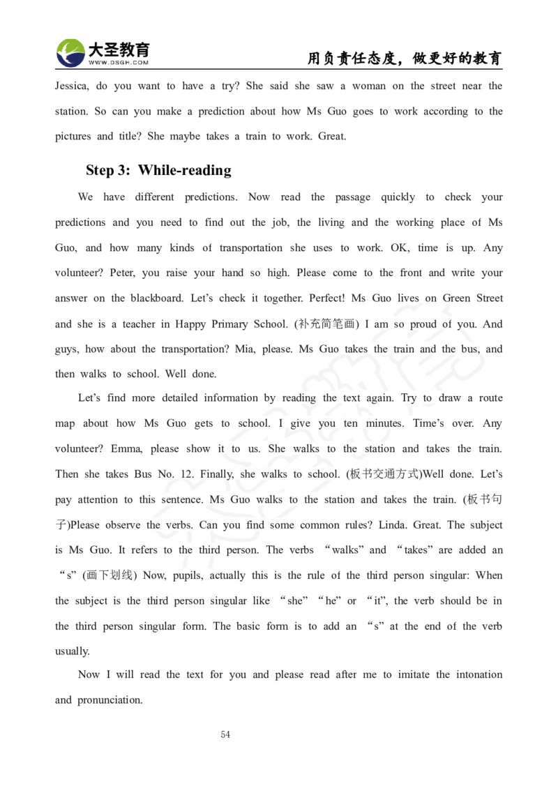 英语面试真题+教案+逐字稿_教资初高中_教资面试2025教资面试备考资料合集_教资面试资料合集_3、教资面试资料包大全_45大圣中小幼面试资料包_小学_英语