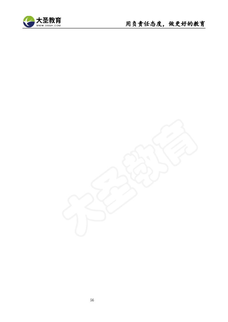 英语面试真题+教案+逐字稿_教资初高中_教资面试2025教资面试备考资料合集_教资面试资料合集_3、教资面试资料包大全_45大圣中小幼面试资料包_小学_英语