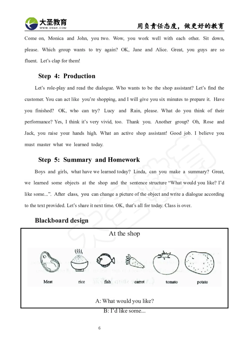 英语面试真题+教案+逐字稿_教资初高中_教资面试2025教资面试备考资料合集_教资面试资料合集_3、教资面试资料包大全_45大圣中小幼面试资料包_小学_英语