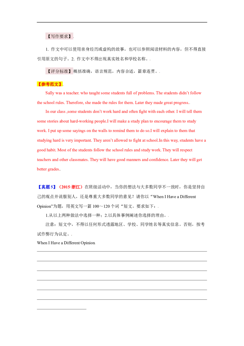 考点28非应用文写作：观点类、说明文（解析版）_3.2025英语总复习_2023年新高考资料_一轮复习_备战2023年高考英语一轮复习考点帮（新高考专用）