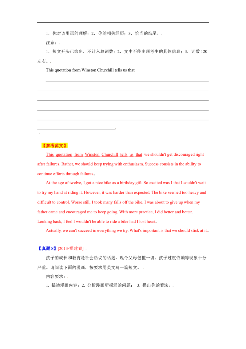 考点28非应用文写作：观点类、说明文（解析版）_3.2025英语总复习_2023年新高考资料_一轮复习_备战2023年高考英语一轮复习考点帮（新高考专用）