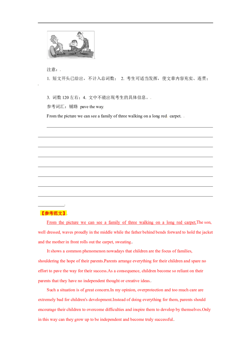 考点28非应用文写作：观点类、说明文（解析版）_3.2025英语总复习_2023年新高考资料_一轮复习_备战2023年高考英语一轮复习考点帮（新高考专用）