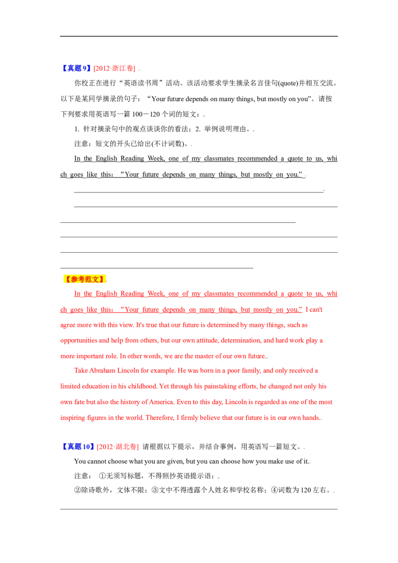 考点28非应用文写作：观点类、说明文（解析版）_3.2025英语总复习_2023年新高考资料_一轮复习_备战2023年高考英语一轮复习考点帮（新高考专用）