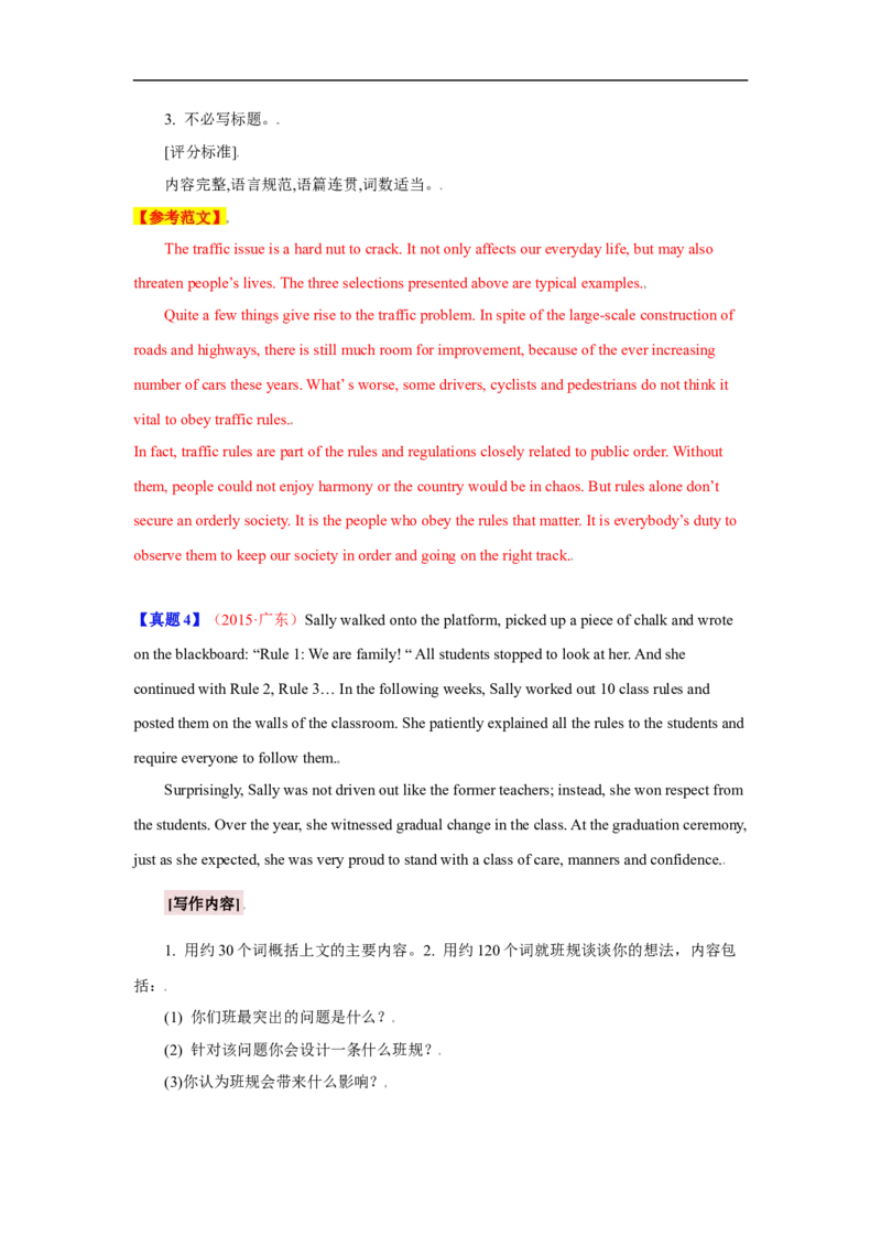 考点28非应用文写作：观点类、说明文（解析版）_3.2025英语总复习_2023年新高考资料_一轮复习_备战2023年高考英语一轮复习考点帮（新高考专用）