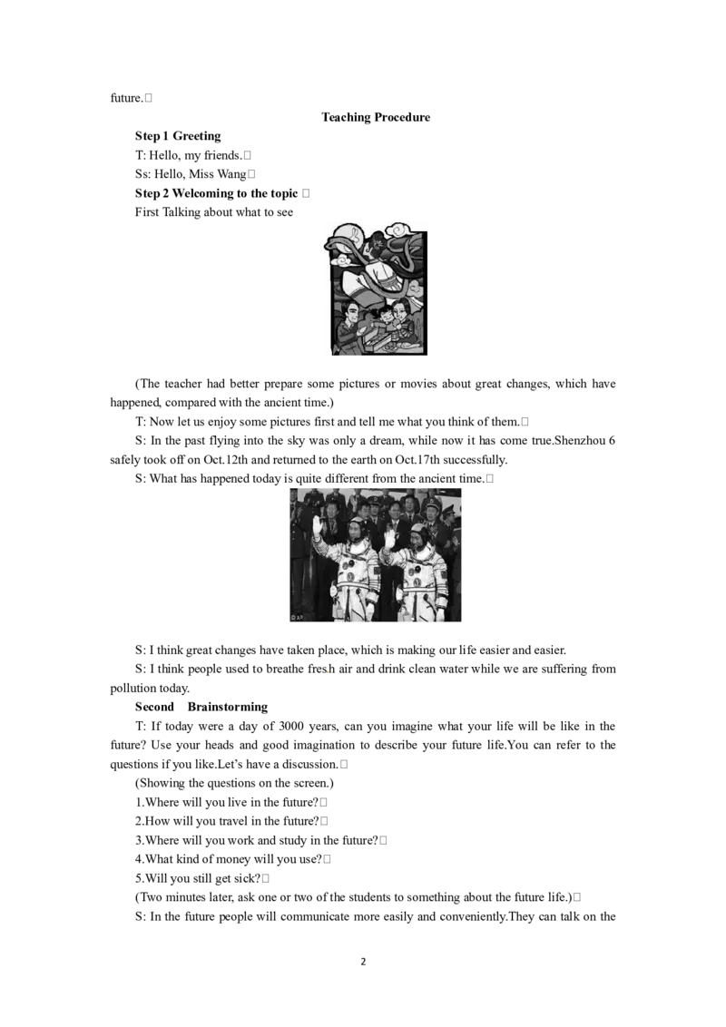 必修五（Unit3LifeinthefuturePeriod2）(1)_教资初高中_教资面试2025教资面试备考资料合集_教资面试资料合集_2025教资面试资料_25上教资面试-小学资料包_19教案：合集