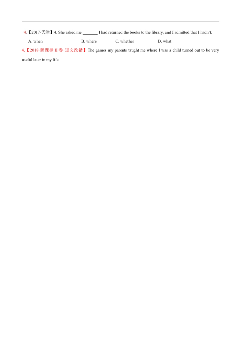 考点20主语从句&表语从句&同位语从句（重难考点精讲练）(原卷版)-备战2023年高考英语一轮复习考点帮（全国通用）_3.2025英语总复习_赠品通用版（老高考）复习资料_一轮复习