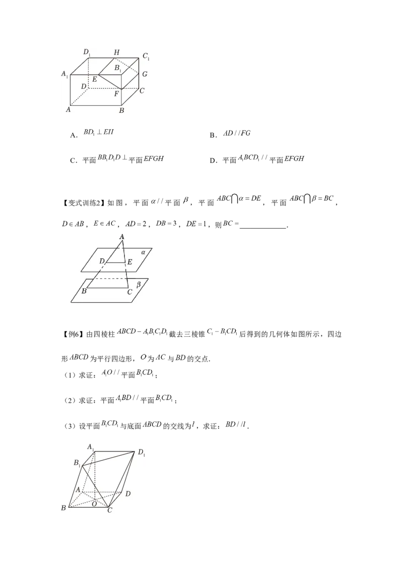 专题7.3空间直线、平面的平行（原卷版）_2.2025数学总复习_2024年新高考资料_3.2024专项复习_更新中2024年新高考数学一轮复习之题型归纳与重难专题突破提升（新高考专用）