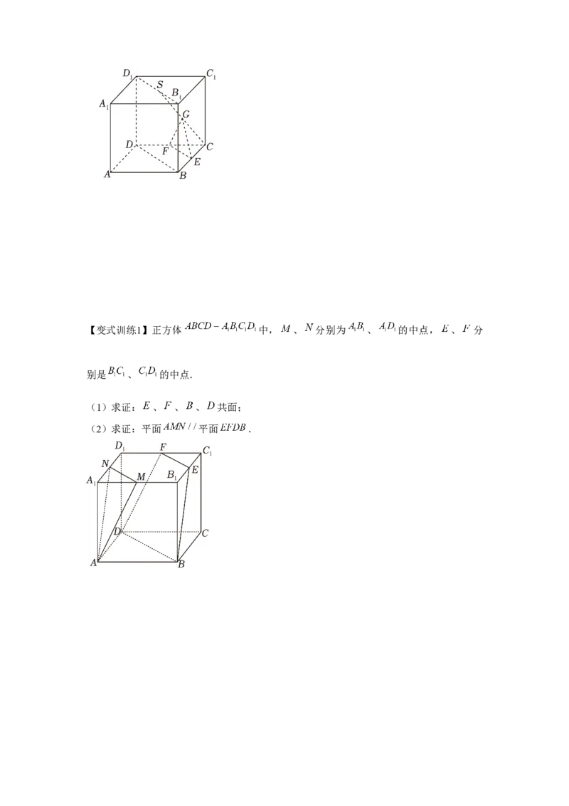 专题7.3空间直线、平面的平行（原卷版）_2.2025数学总复习_2024年新高考资料_3.2024专项复习_更新中2024年新高考数学一轮复习之题型归纳与重难专题突破提升（新高考专用）