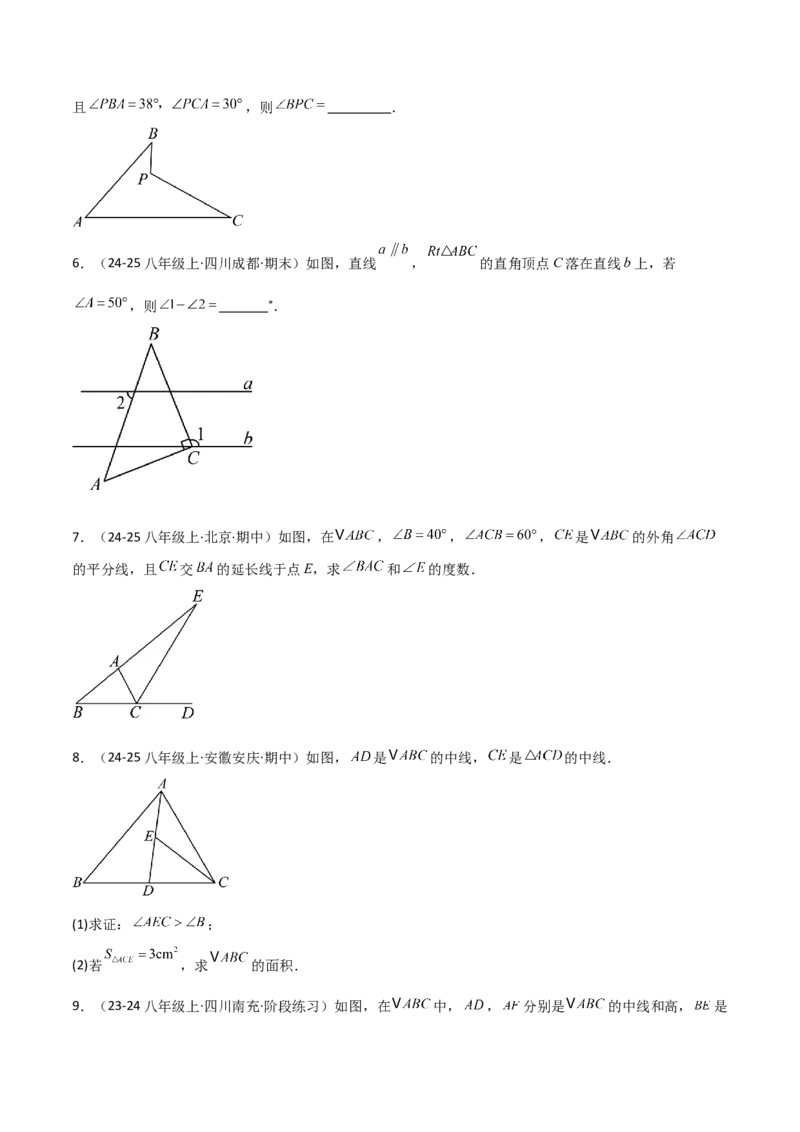 13.3三角形的内角与外角（题型专练）（原卷版）_初中数学_八年级数学上册（人教版）_分层作业