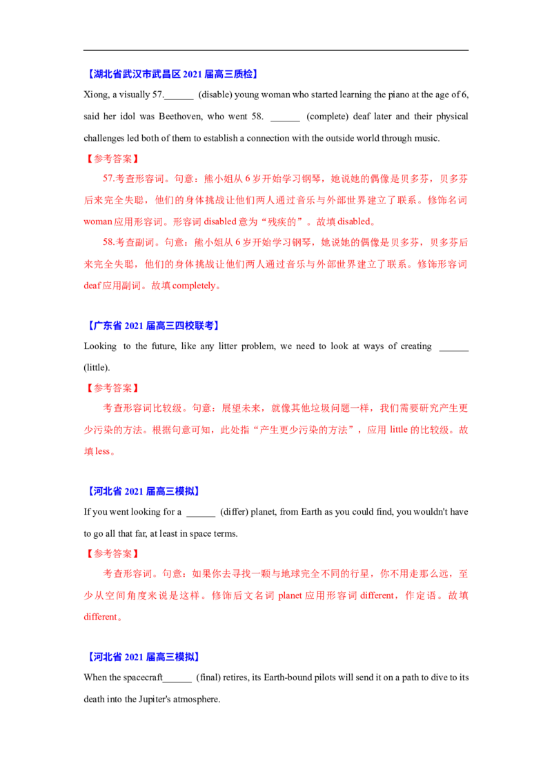 考点05-形容词和副词与语法填空（解析版）_3.2025英语总复习_2023年新高考资料_一轮复习_备战2023年高考英语一轮复习考点帮（新高考专用）