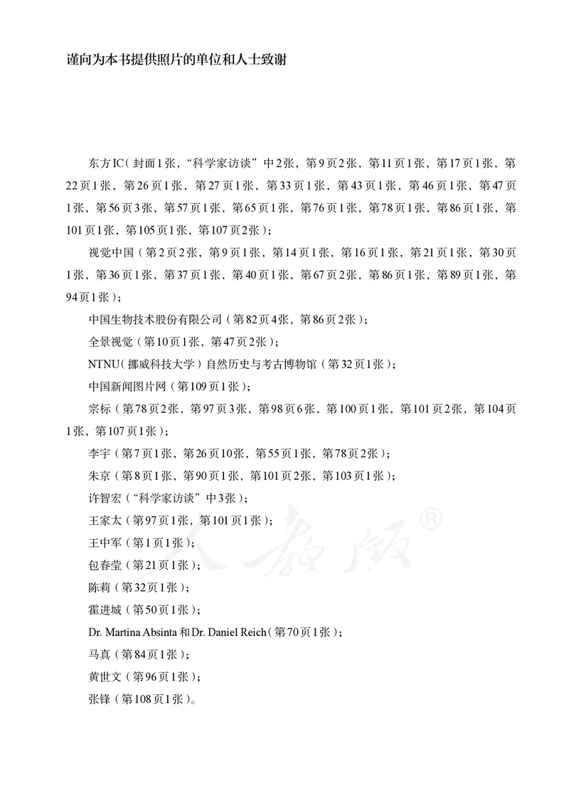 高中选修一生物_教资初高中_教资面试2025教资面试备考资料合集_教资面试资料合集_3、教资面试资料包大全_45大圣中小幼面试资料包_高中_生物_高中生物电子课本