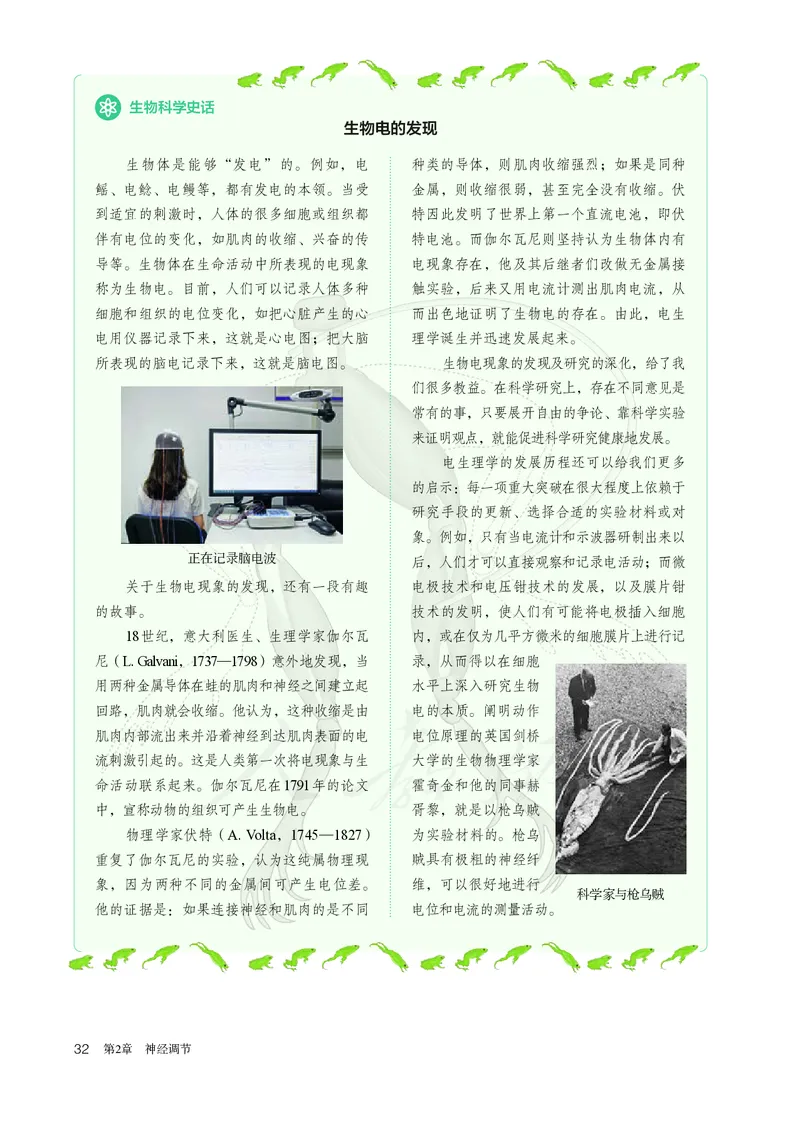 高中选修一生物_教资初高中_教资面试2025教资面试备考资料合集_教资面试资料合集_3、教资面试资料包大全_45大圣中小幼面试资料包_高中_生物_高中生物电子课本