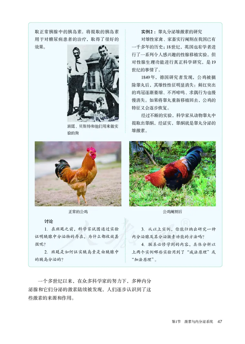 高中选修一生物_教资初高中_教资面试2025教资面试备考资料合集_教资面试资料合集_3、教资面试资料包大全_45大圣中小幼面试资料包_高中_生物_高中生物电子课本