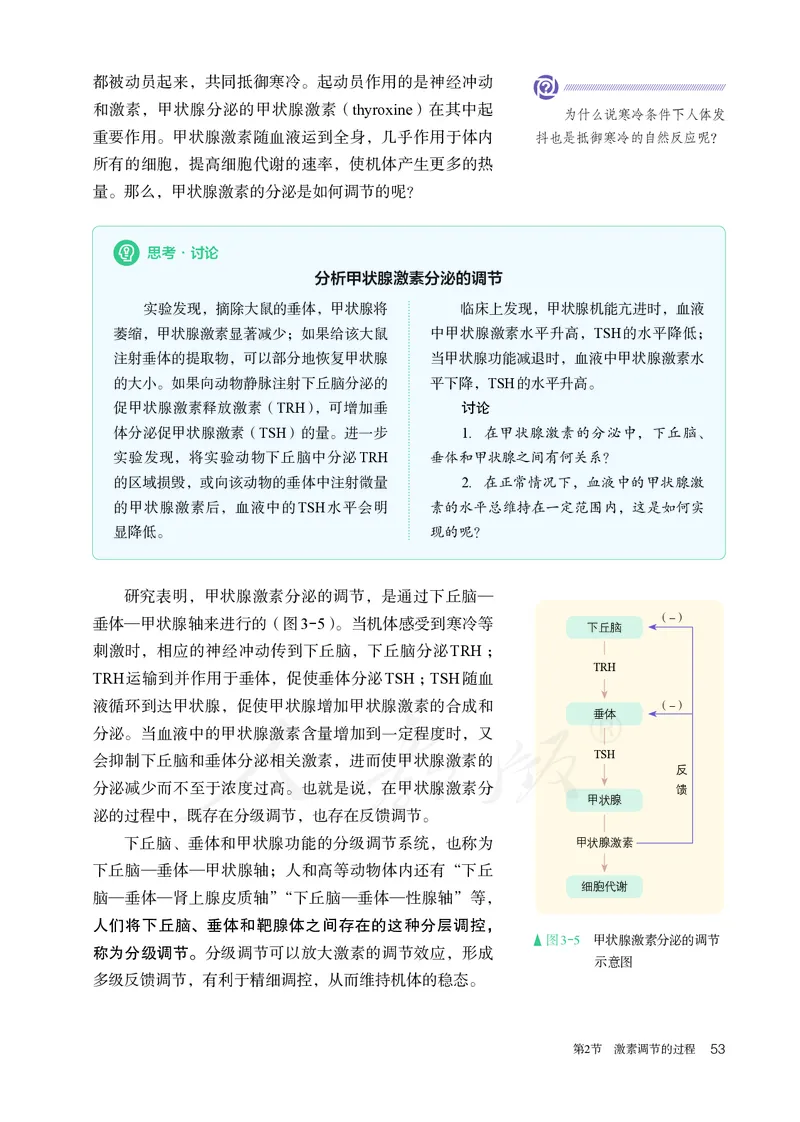 高中选修一生物_教资初高中_教资面试2025教资面试备考资料合集_教资面试资料合集_3、教资面试资料包大全_45大圣中小幼面试资料包_高中_生物_高中生物电子课本