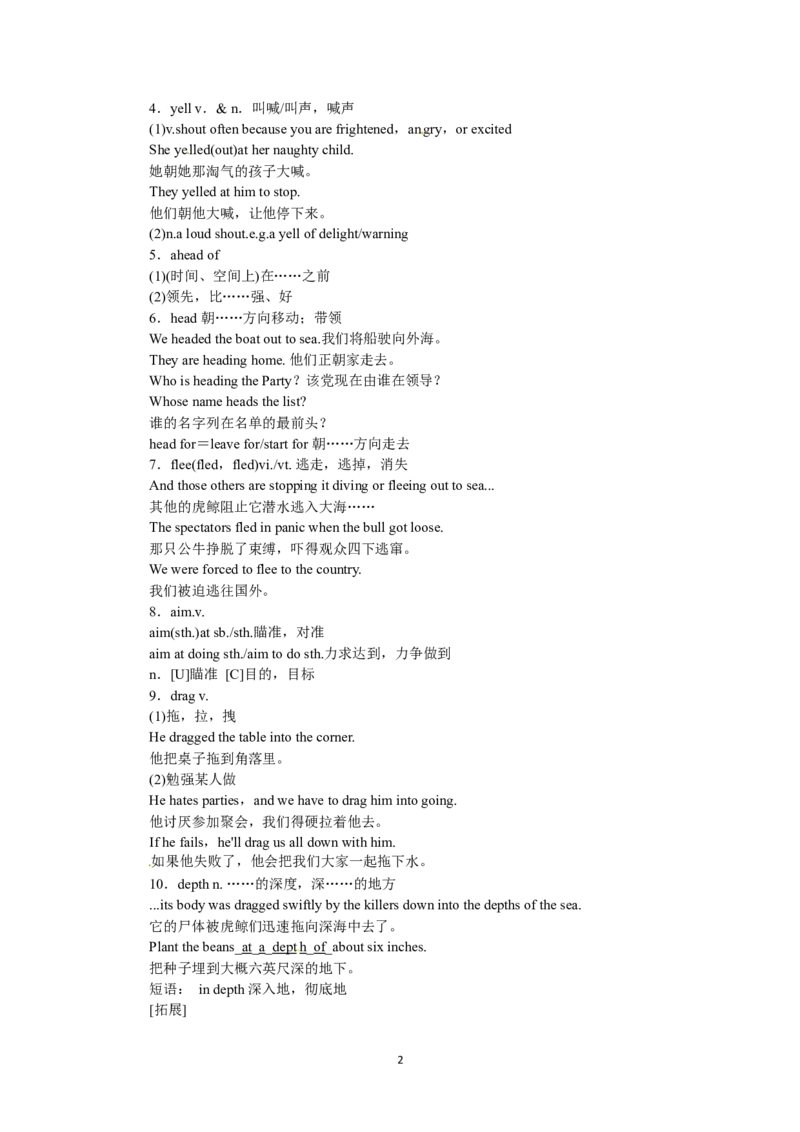 选修七Unit3UndertheseaPeriod3(1)_教资初高中_教资面试2025教资面试备考资料合集_教资面试资料合集_2025教资面试资料_25上教资面试-小学资料包_19教案：合集_高中学科全册教案