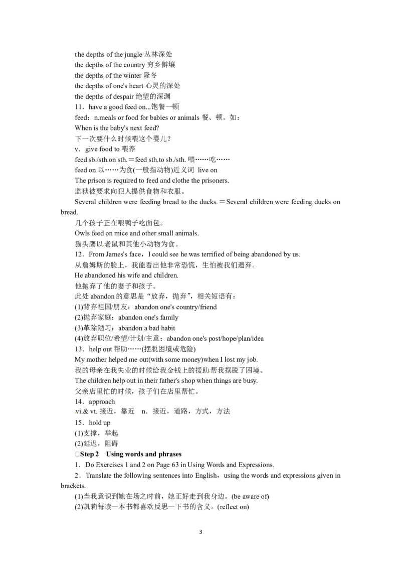 选修七Unit3UndertheseaPeriod3(1)_教资初高中_教资面试2025教资面试备考资料合集_教资面试资料合集_2025教资面试资料_25上教资面试-小学资料包_19教案：合集_高中学科全册教案