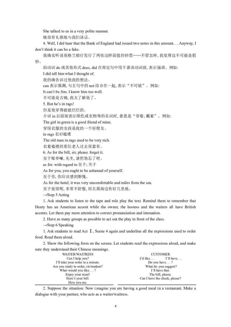 必修三Unit3TheMillionPoundBankNotePeriod4UsinglanguageReadingactingandspeaking（教师帮APP备考QQ群193480576）(1)_教资初高中_教资面试2025教资面试备考资料合集_教资面试资料合集