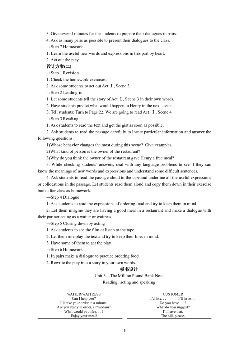 必修三Unit3TheMillionPoundBankNotePeriod4UsinglanguageReadingactingandspeaking（教师帮APP备考QQ群193480576）(1)_教资初高中_教资面试2025教资面试备考资料合集_教资面试资料合集