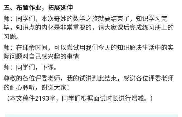 直线与平面平行的性质_教资初高中_教资面试2025教资面试备考资料合集_教资面试资料合集_2025教资面试资料_25上教资面试中学合集_教资面试逐字稿_高中数学面试逐字稿合集