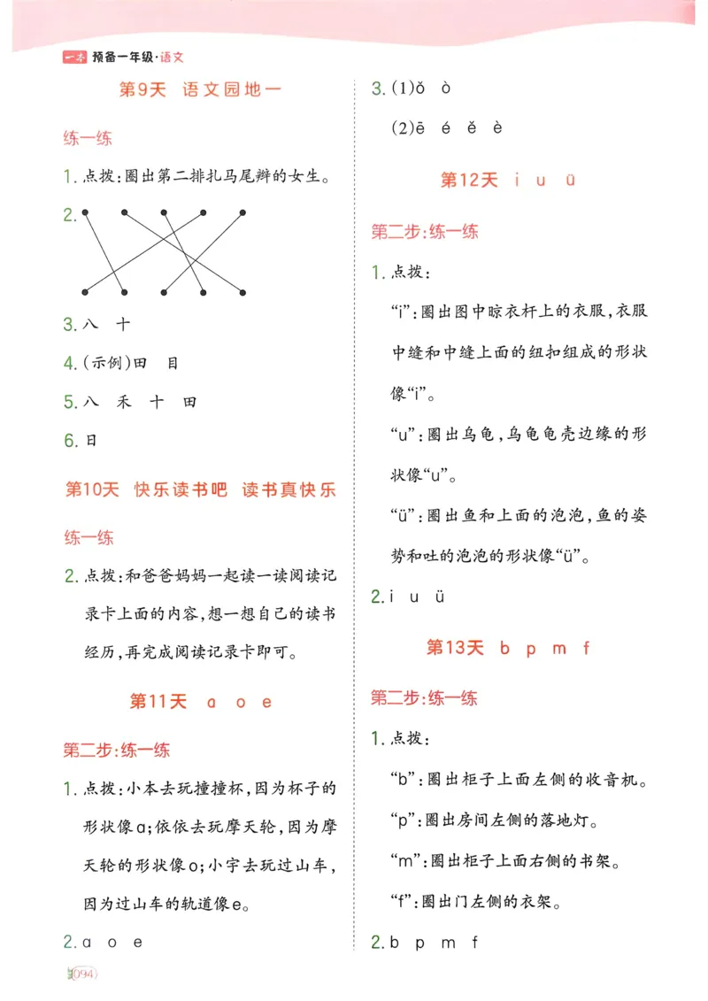 5年级期末拔高试卷_小学资料合集_语文下册1-6年级期末拔高试卷