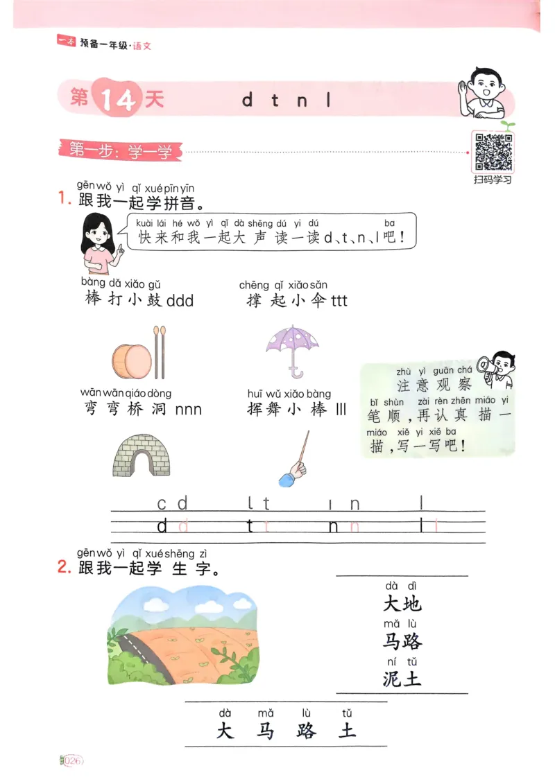 5年级期末拔高试卷_小学资料合集_语文下册1-6年级期末拔高试卷