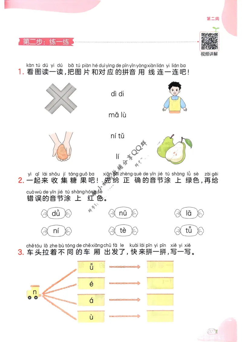 5年级期末拔高试卷_小学资料合集_语文下册1-6年级期末拔高试卷