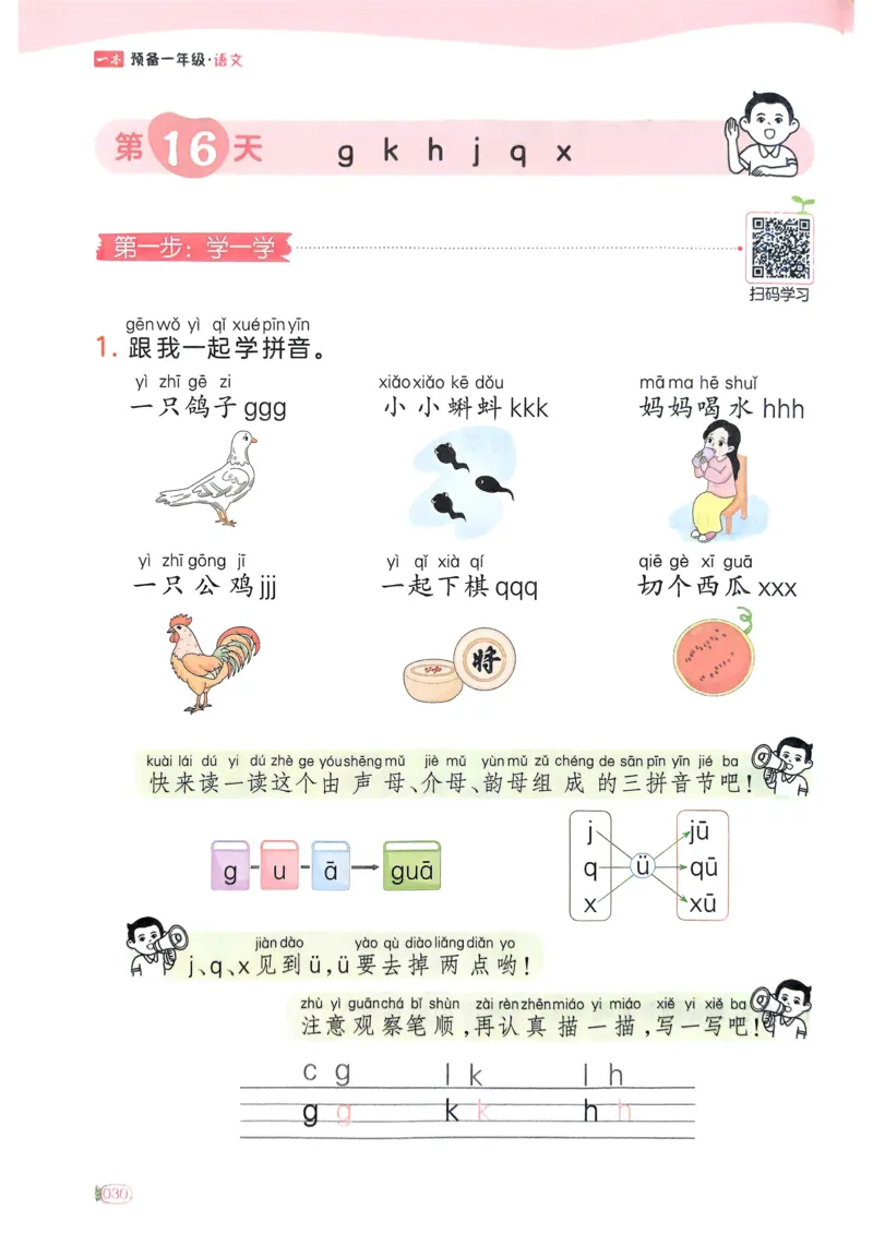 5年级期末拔高试卷_小学资料合集_语文下册1-6年级期末拔高试卷