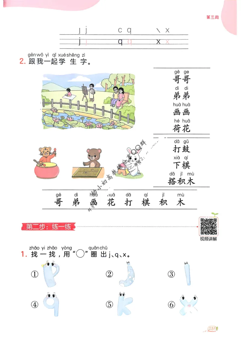 5年级期末拔高试卷_小学资料合集_语文下册1-6年级期末拔高试卷